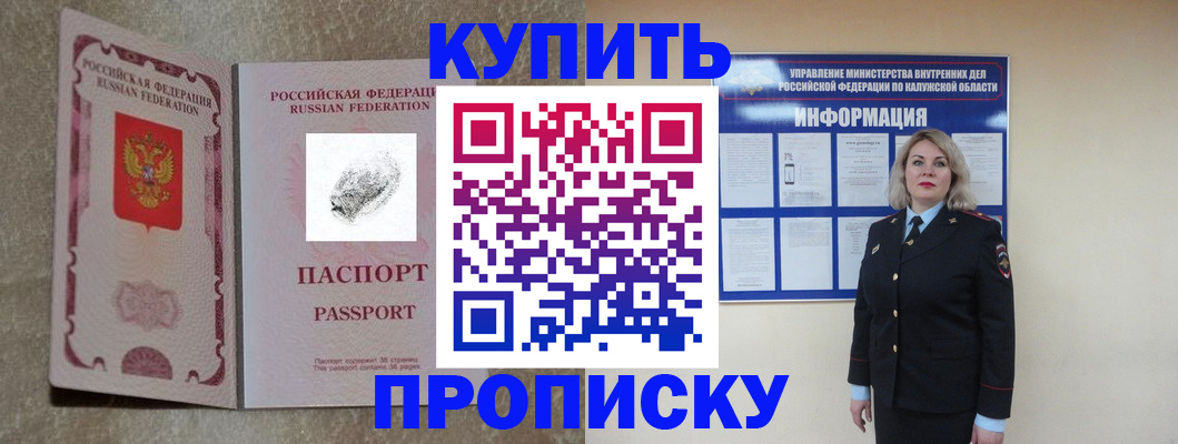 прописка паспорт в Назарово