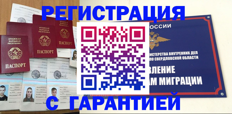 временная регистрация 2025 в Назарово